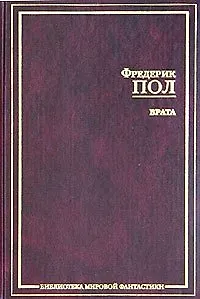 Врата 2017536