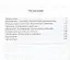 Формирование вычислительных навыков на уроках математики. 5-9 кл. — 2310567 — 2