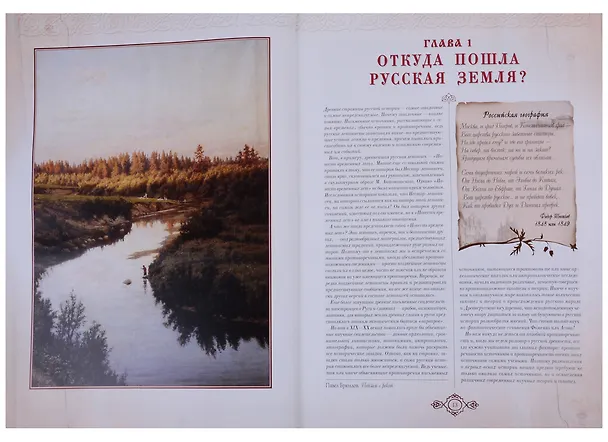 Книга Россия Великая судьба (ПИ) Перевезенцев (н/о) () — 5