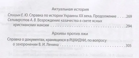 Книга Прометей № 2 (Александр Колпакиди) — 3