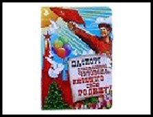 обложка для паспорта Паспорт счастливого человека 13,7*9,6 см 445948, шт 2322789 — 1