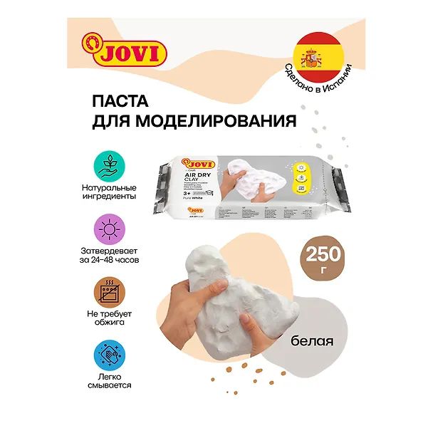 Паста для моделирования, 250 грамм, белая 206738 — 3