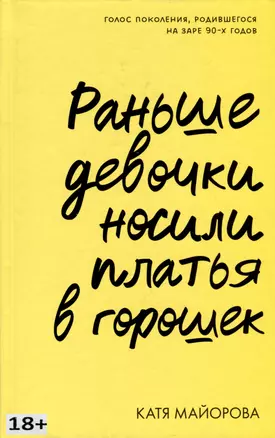 Раньше девочки носили платья в горошек — 3028624 — 1