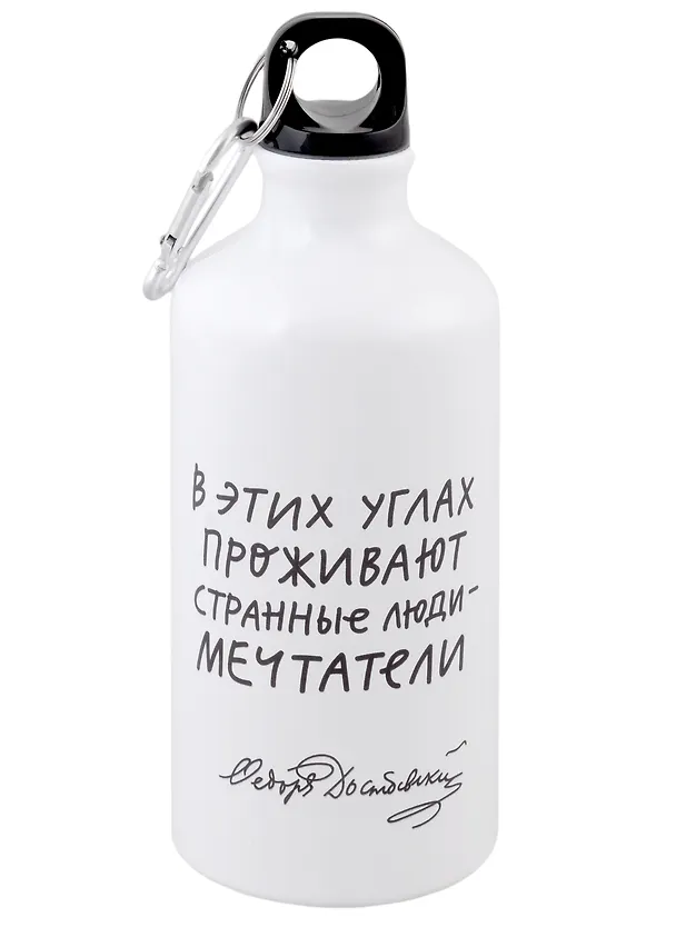 Бутылка с карабином Достоевский Мечтатели (металл) (500мл) (БМ2022-19) 2949968 — 2