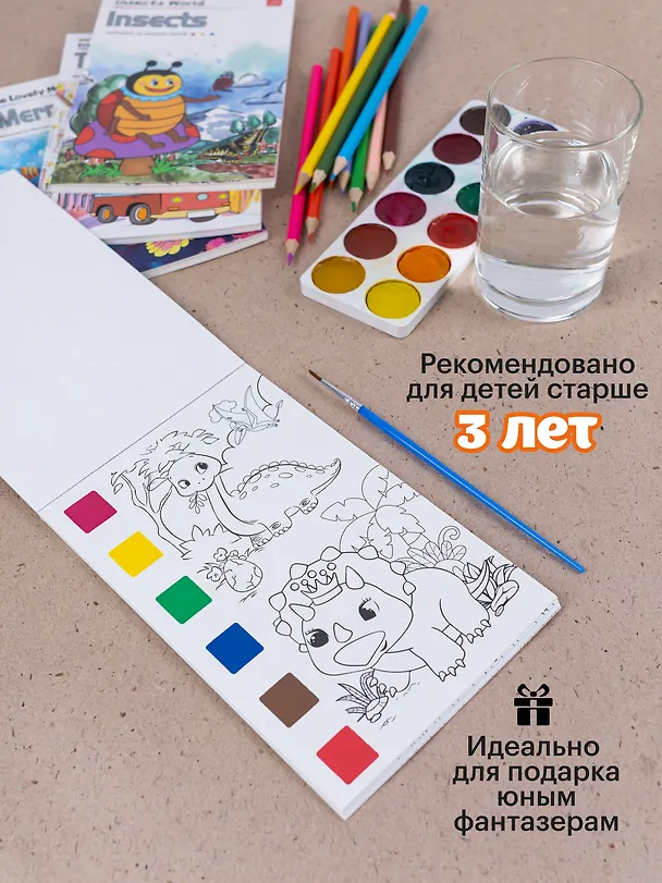 Набор раскрасок Динозавры/Jurassic Park (12л.) (+кисть) (упаковка) (3+) (11-22474-005)+Набор раскрасок Транспорт/Transportayion (12л.) (+кисть) (упаковка) (3+) (11-22474-002) 3086809 — 5