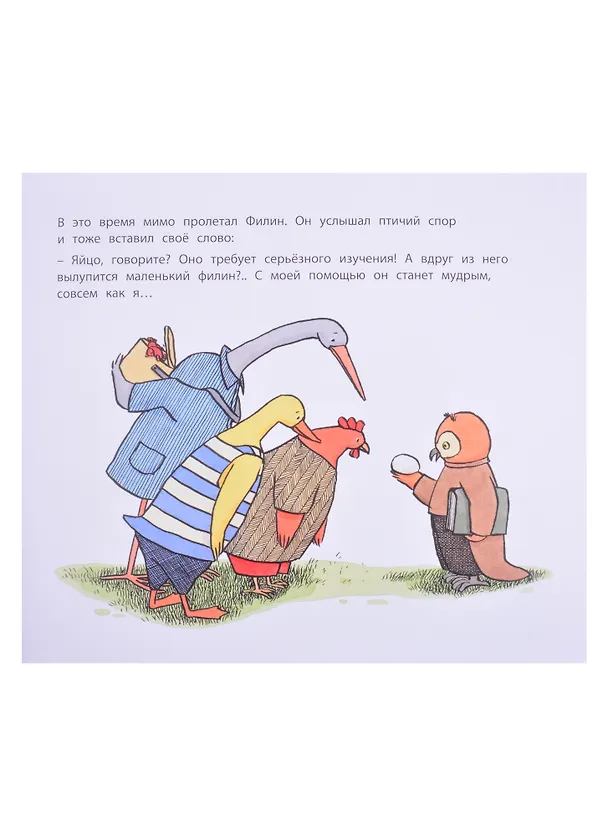 Книга Не такие как все (комплект из 3-х книг) (Вероник ван де Абееле) — 5
