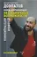 Книга, открывающая безграничные возможности. Духовная интеграционика — 2608800 — 1