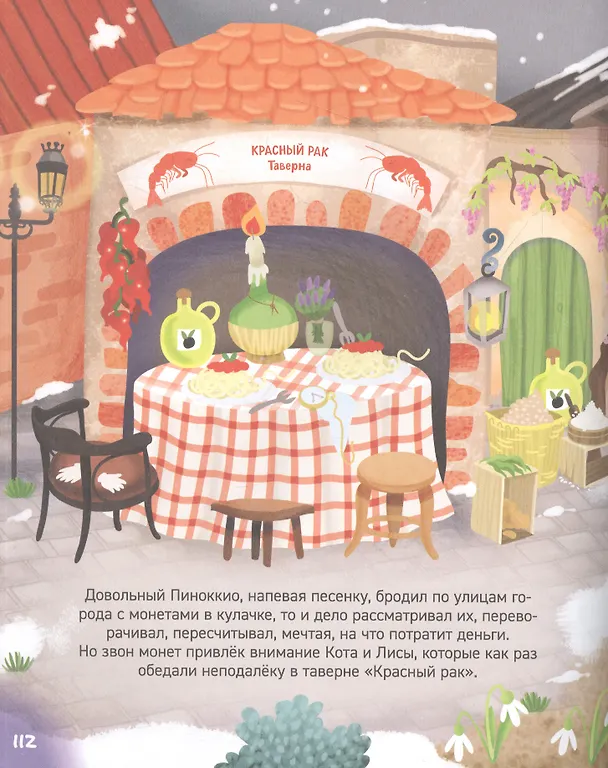 Книга Сказки-малютки. Все любимые герои (Элеонора Барсотти) — 4