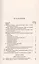 Очерк сравнительного учения о звуках и формах древнего церковнославянского языка — 2778062 — 2
