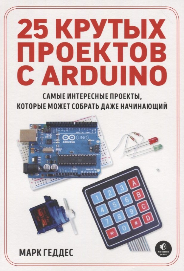 

25 крутых проектов с Arduino