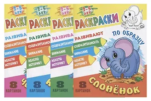 Книга Комплект дошкольника (универсальный) № 51 (комплект из 4-х книг) ()