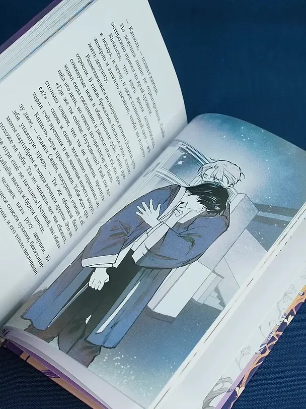 Книга Маги Каона. Академия между мирами (Эстер Пак) — 15