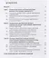 Договор купли-продажи недвижимости в России и Германии. Монография — 2801887 — 2