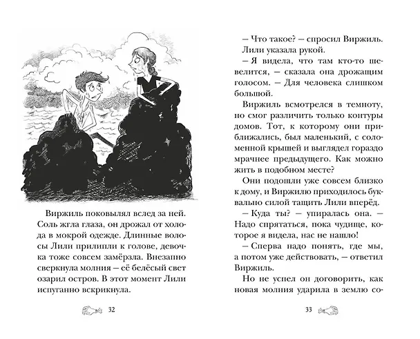 Книга Лаборатория Франкенштейна (Наима Циммерманн) — 9