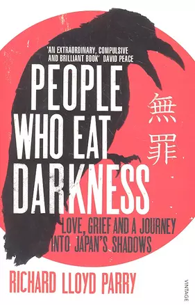 People Who Eat Darkness — 2328816 — 1