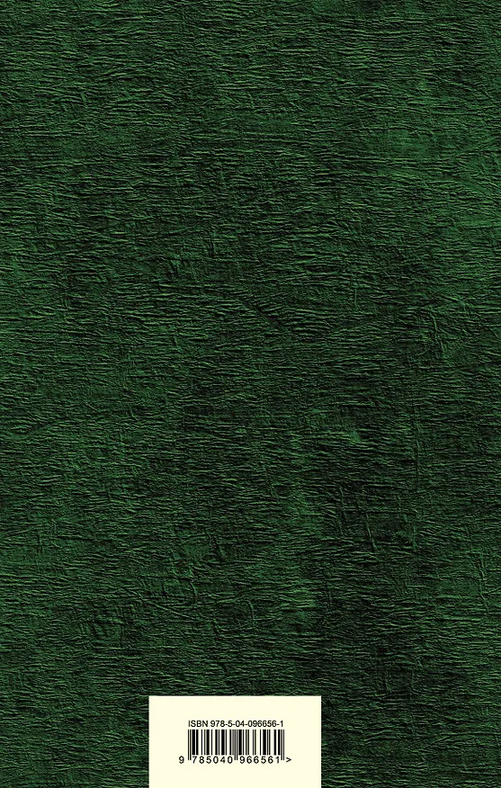 Книга Герой нашего времени (Михаил Лермонтов) — 2