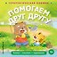Помогаем друг другу — 3183805 — 1
