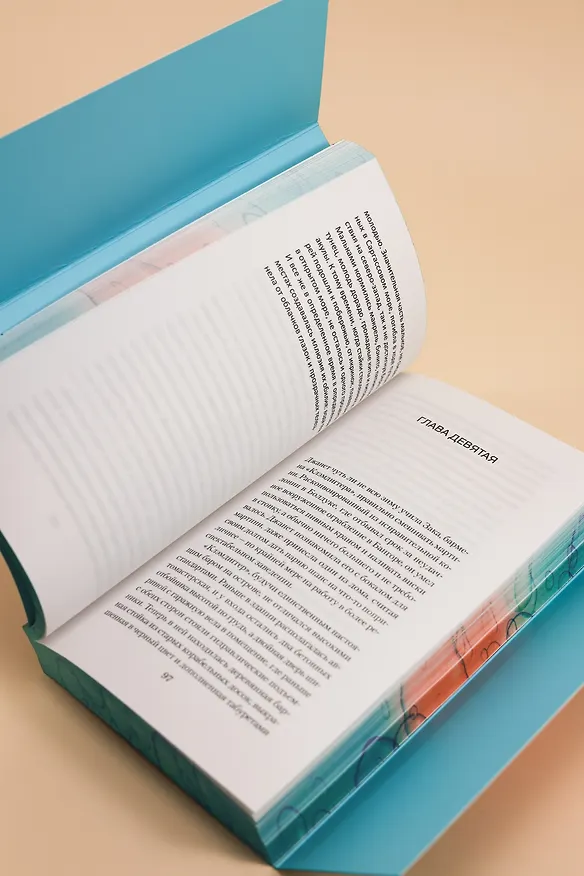 Книга Стеклянный угорь (Дж. Дж. Фиртел) — 13