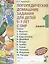 Логопедические домашние задания для детей 5-7 лет с ОНР Альбом 1 (3 изд.) (м) Теремкова — 2624076 — 1