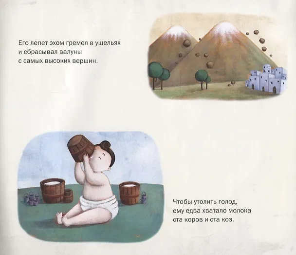 Книга Ковчег Ога () — 3