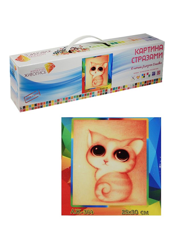 Картина стразами Милый котенок (АЖ-364) (581195) (25х30см) (Алмазная живопись) (коробка) 2494999 — 1