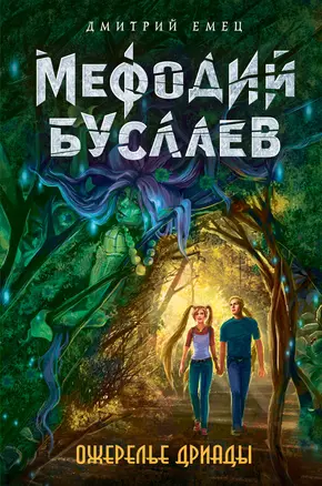 Ожерелье дриады — 7644279 — 1