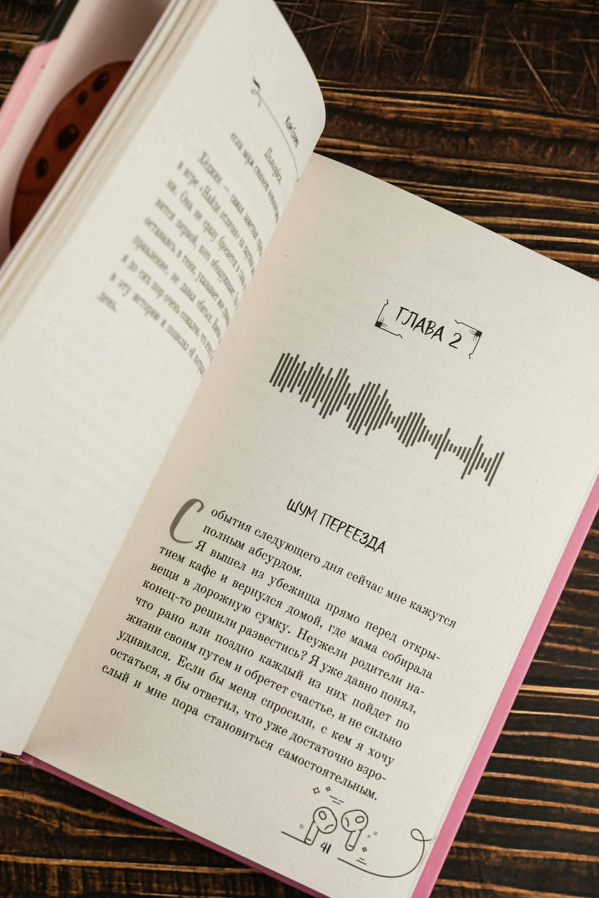 Изображение бумажной книги