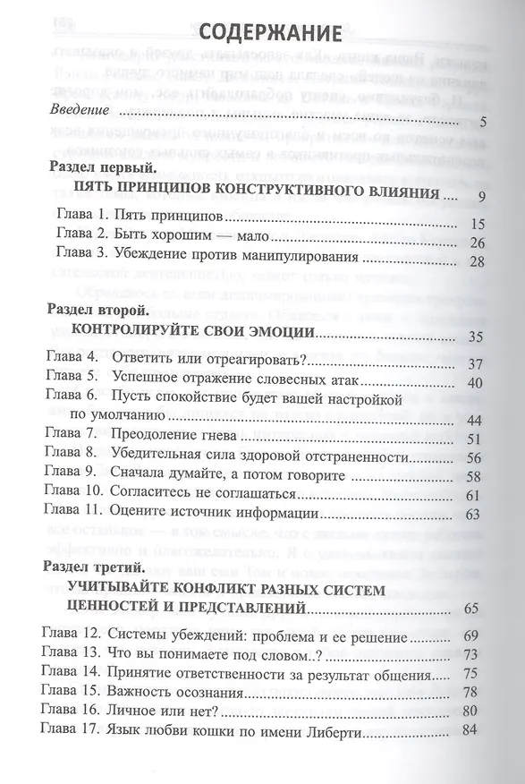 Книга Из противников в союзники (Боб Бург) — 2