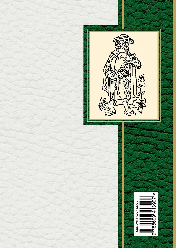 Книга Король поэтов голоштанных (Франсуа Вийон) — 2