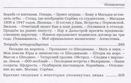 Книга Колыма. Первый рейс. 1938–1947 () — 10