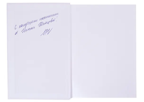 Книга Факультет проклятых (с автографом) (Наталья Жильцова) — 2