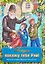 Пойдем, покажу тебе Рай! Притчи старца Паисия для детей — 3050567 — 1