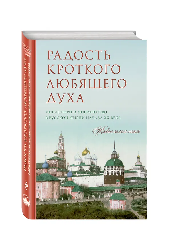 Книга Радость кроткого любящего духа () — 4