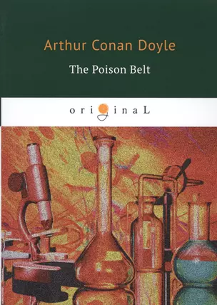 The Poison Belt = Отравленный пояс: на английском языке — 2653621 — 1