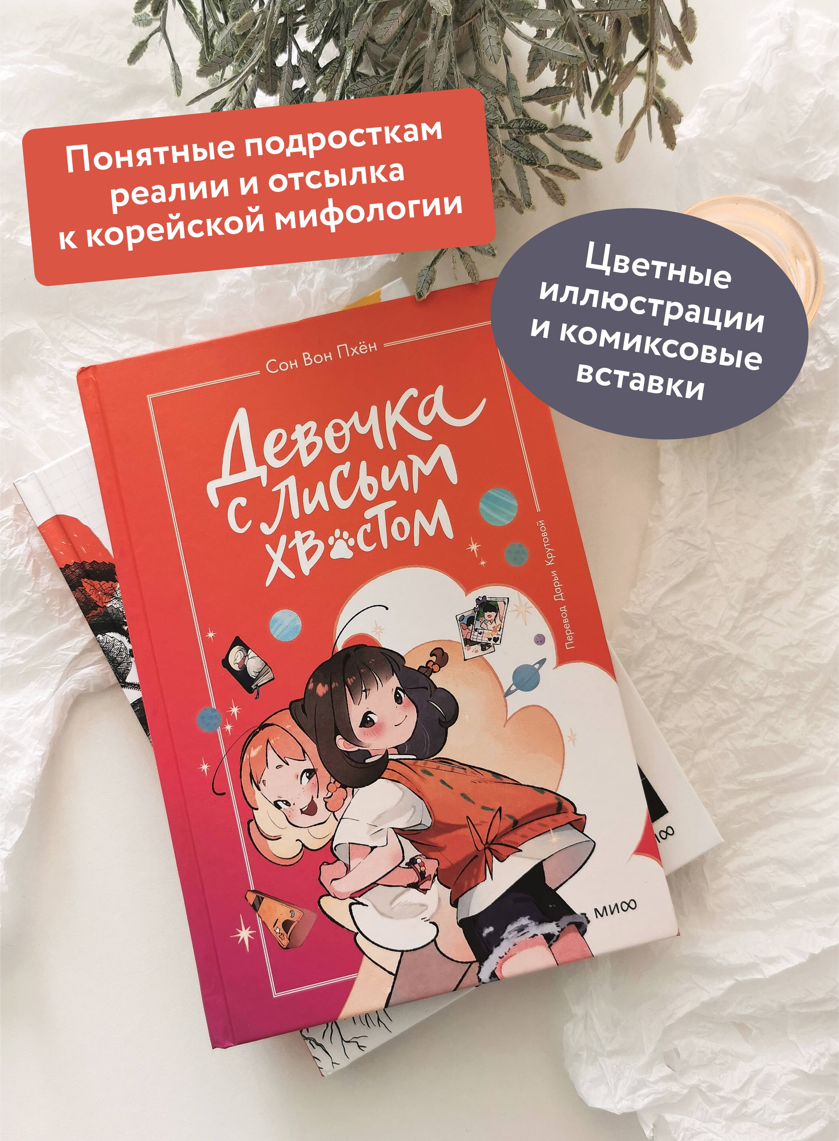 Изображение бумажной книги