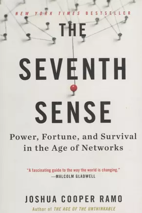 The Seventh Sense — 2682601 — 1