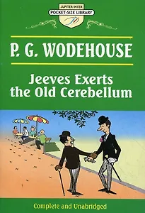 Jeeves Exerts the Old Cerebellum