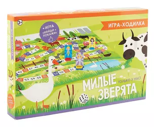 Игра-ходилка "Милые зверята" — 3069217 — 1