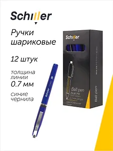 Ручки шариковые синие 12 штук "Оcean" 0,5 мм, Schiller