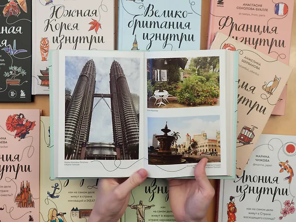Книга Малайзия изнутри. Как на самом деле живут в стране вечного лета, дурианов и райских пляжей? (Дарья Кириенко) — 12