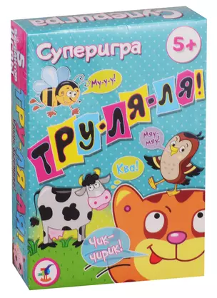 Игра настольная Дрофа - Медиа Карточные игры. Тру-ля-ля! — 2779447 — 1