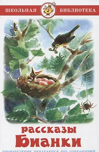 Рассказы и сказки