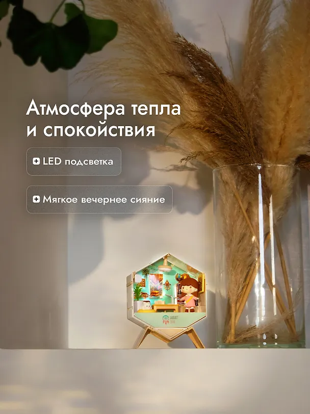 Интерьерный конструктор "Уютный уголок" Кабинет  3143781 — 5