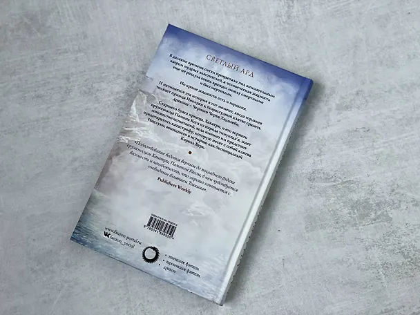 Книга Братья ветра (Тэд Уильямс) — 6