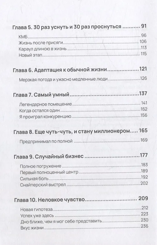 Книга Привет я Эльвис (Эльвис Каримов) — 3