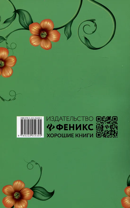 Книга Лунный календарь садовода и огородника: 2026 год () — 2