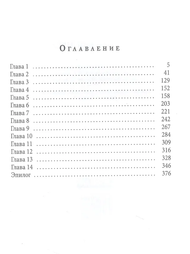 Книга Жасмин еще цвел (Анастасия Туманова) — 2
