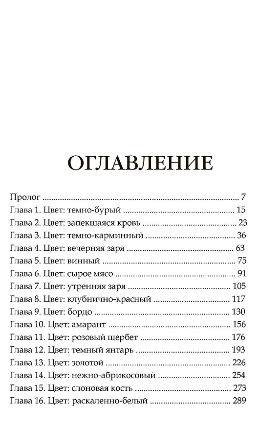 Книга Стихийный мир. Дракон-вампир (Сильвия Лайм) — 3