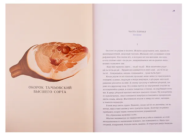 Книга Зависть. Заговор чувств. Строгий юноша (Юрий Олеша) — 4