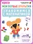 Мои первые открытия. 5-6 лет. Знакомимся с математикой — 2482352 — 1
